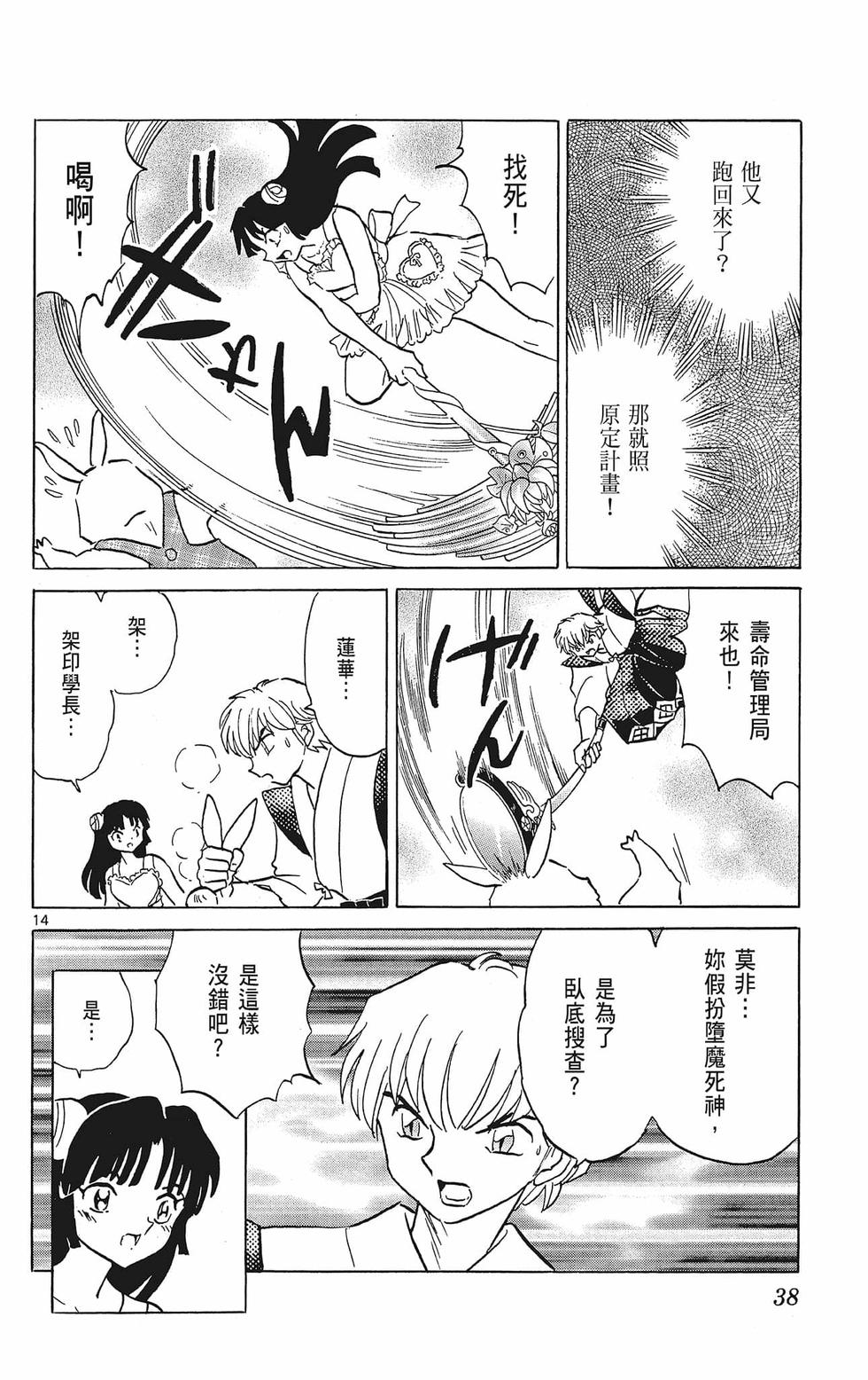 第37页