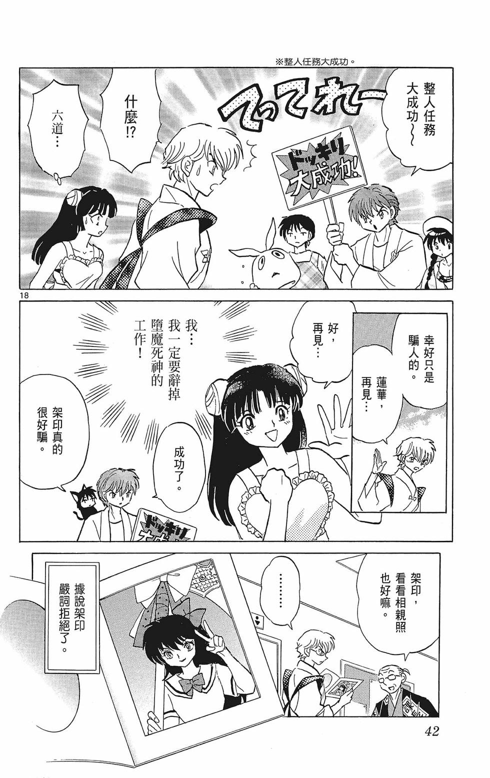 第41页