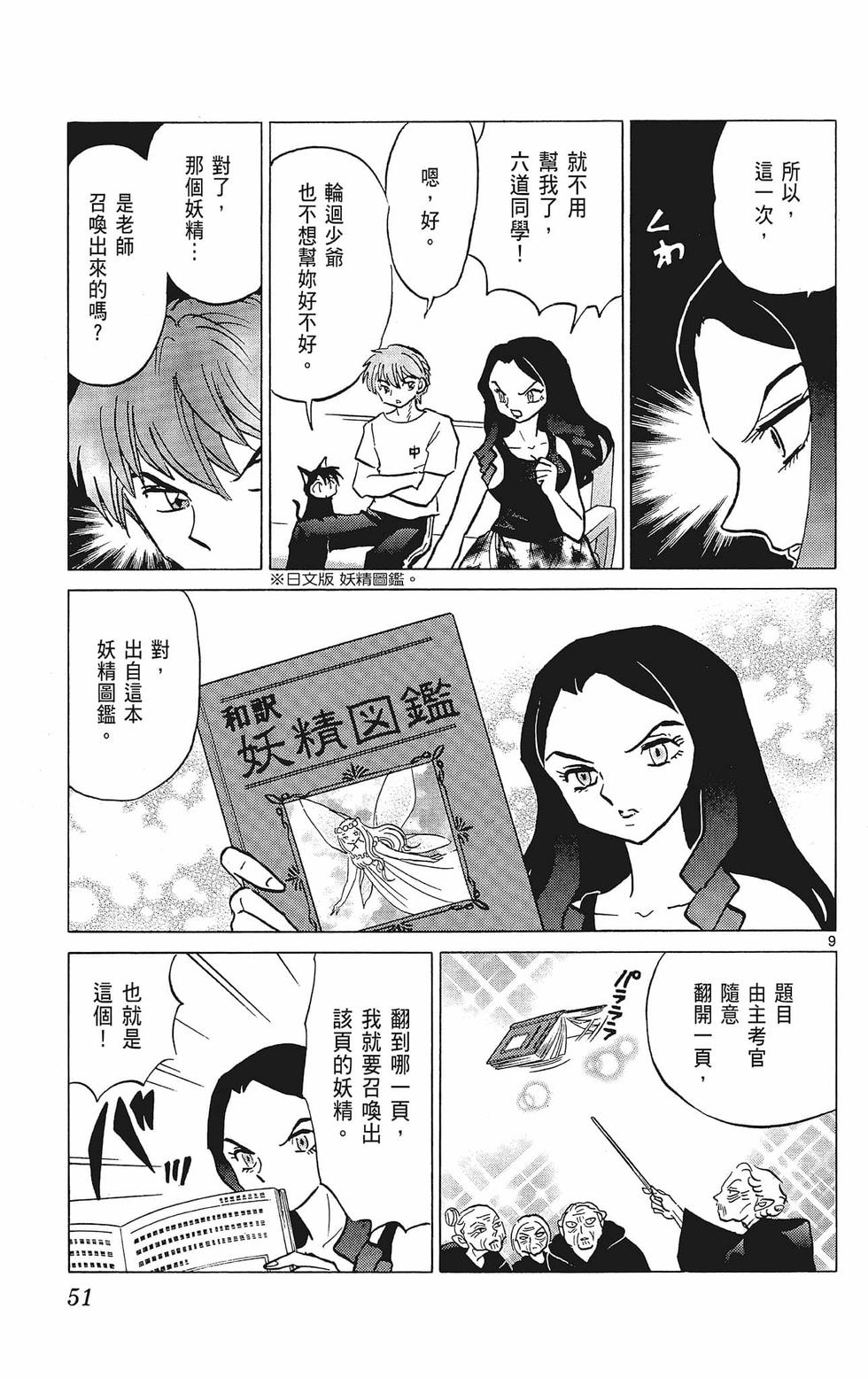 第50页