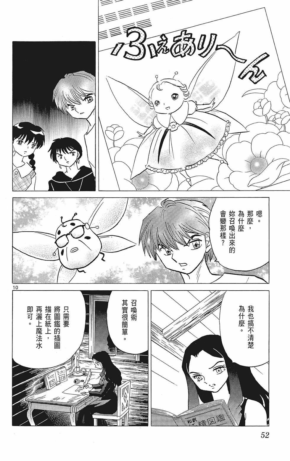 第51页