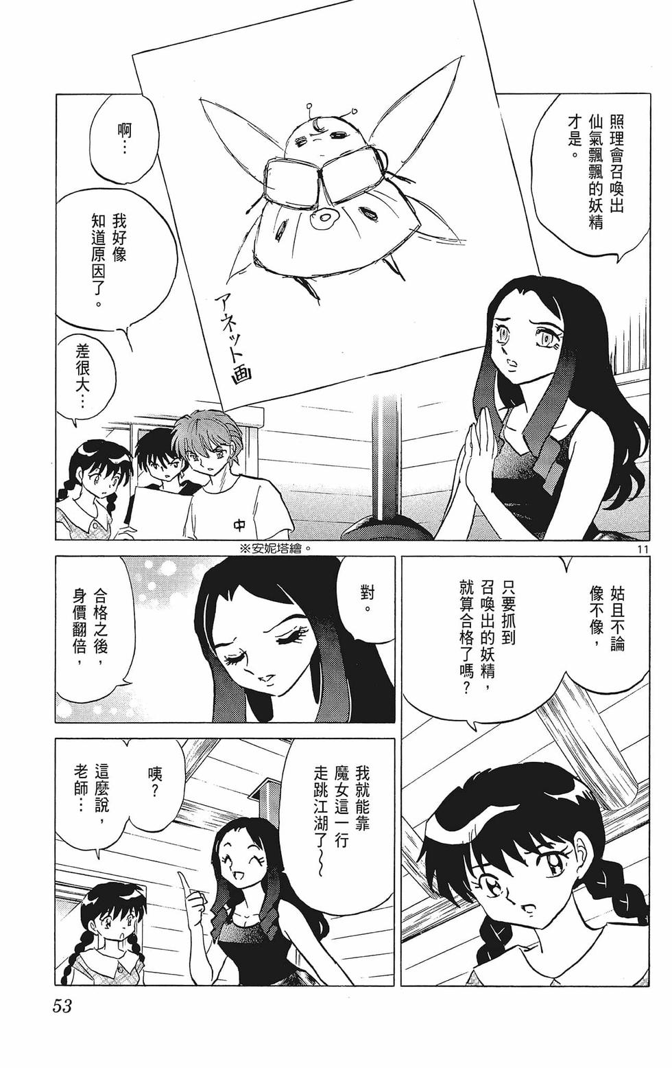 第52页