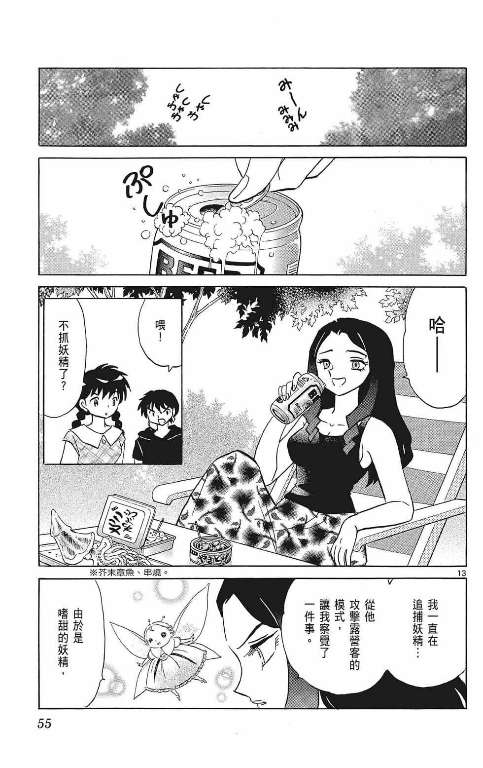 第54页
