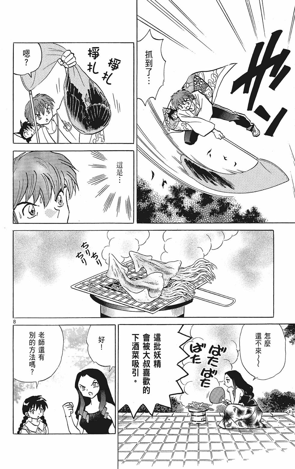 第67页