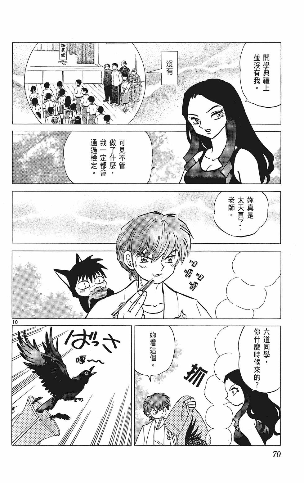 第69页