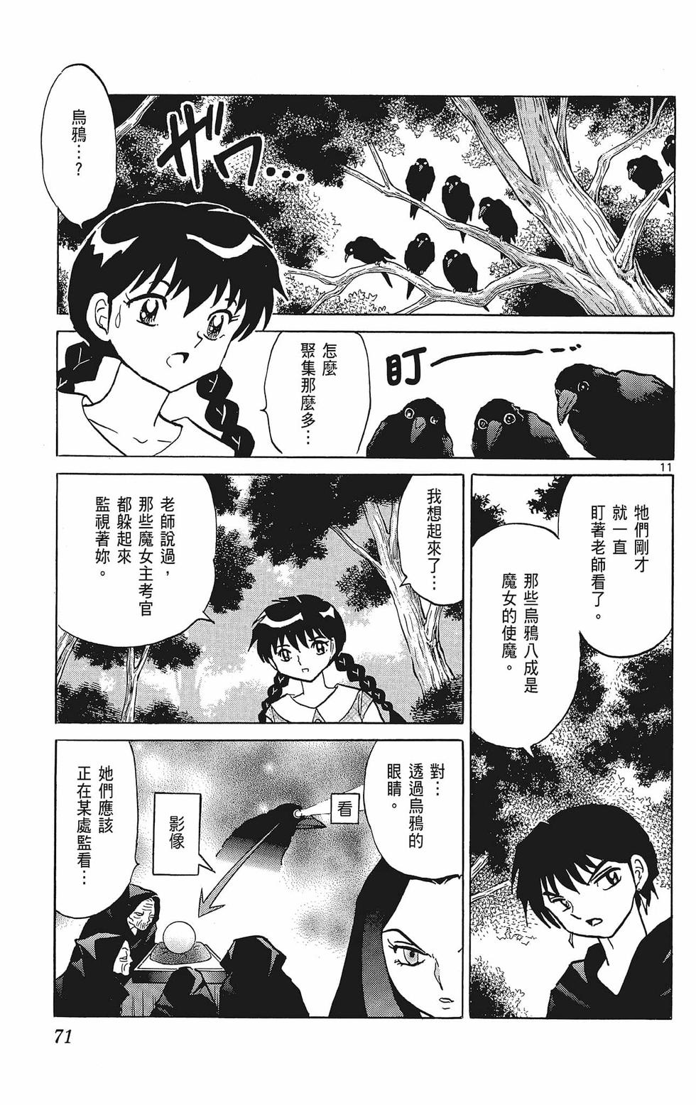 第70页