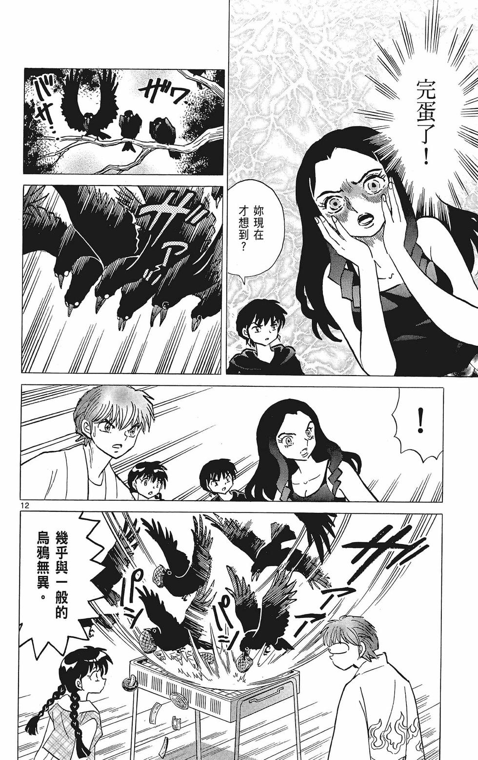第71页