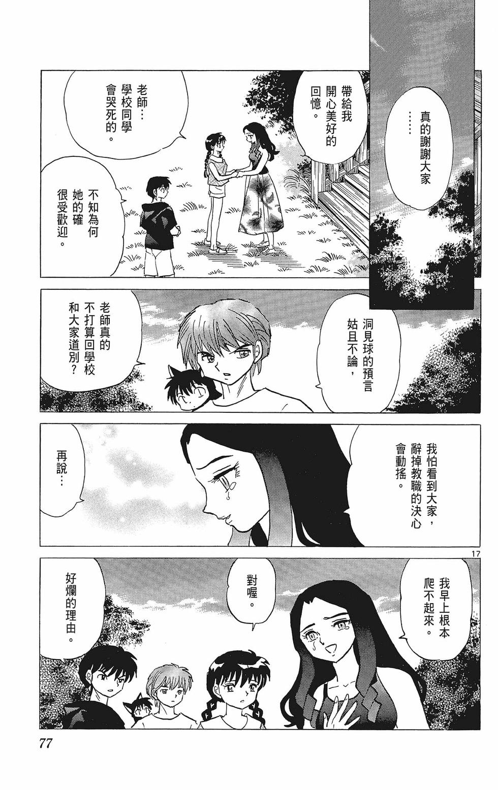 第76页