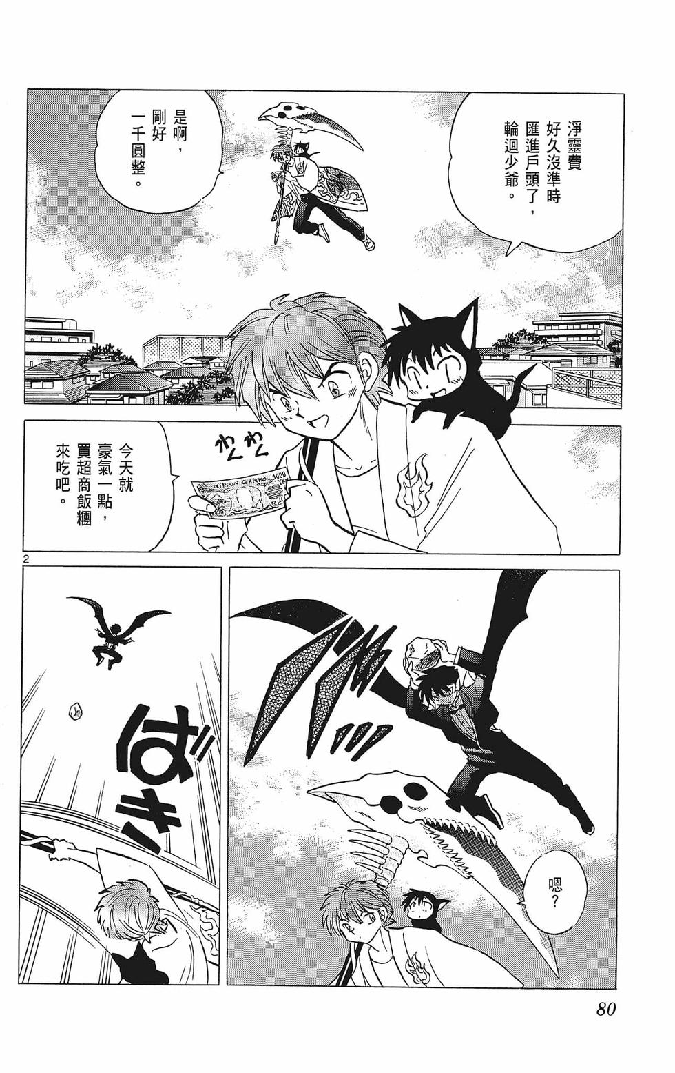 第79页