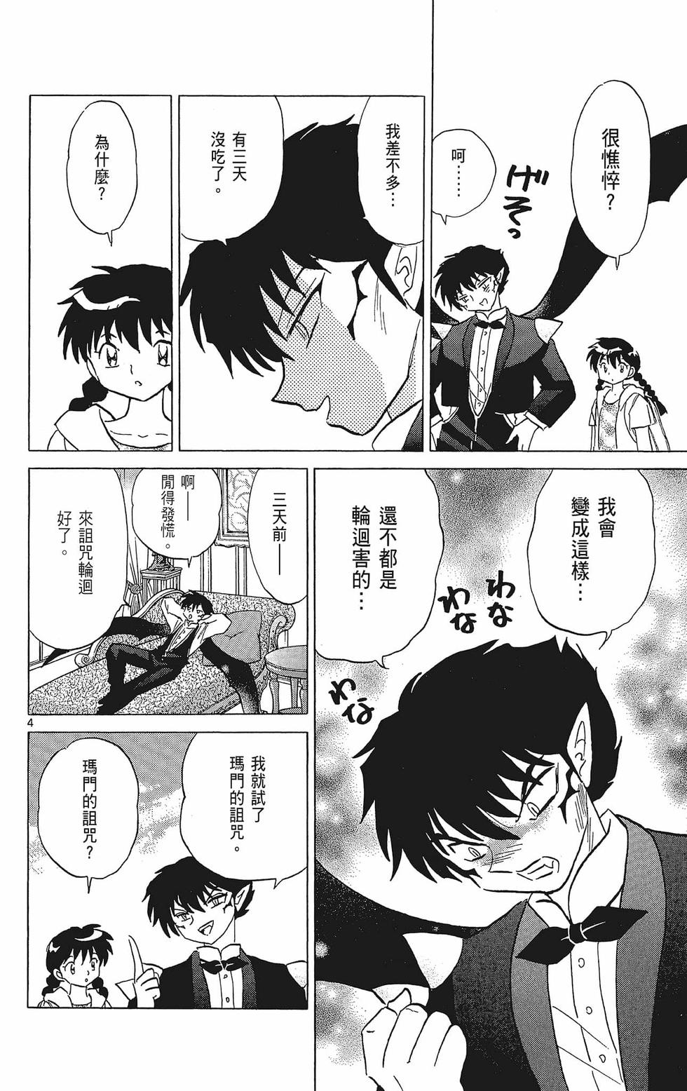 第81页