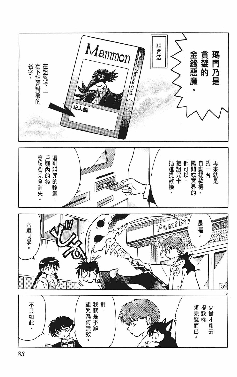 第82页