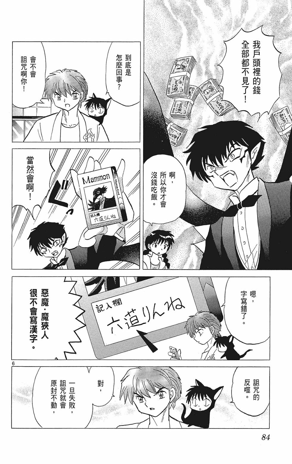 第83页
