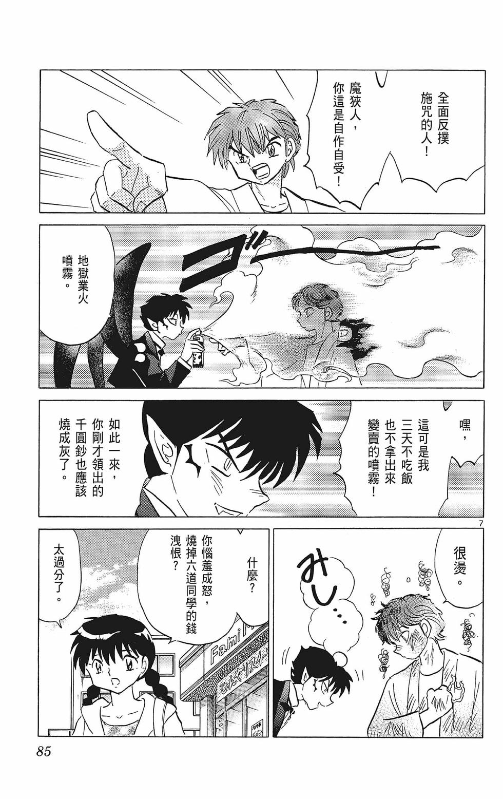 第84页