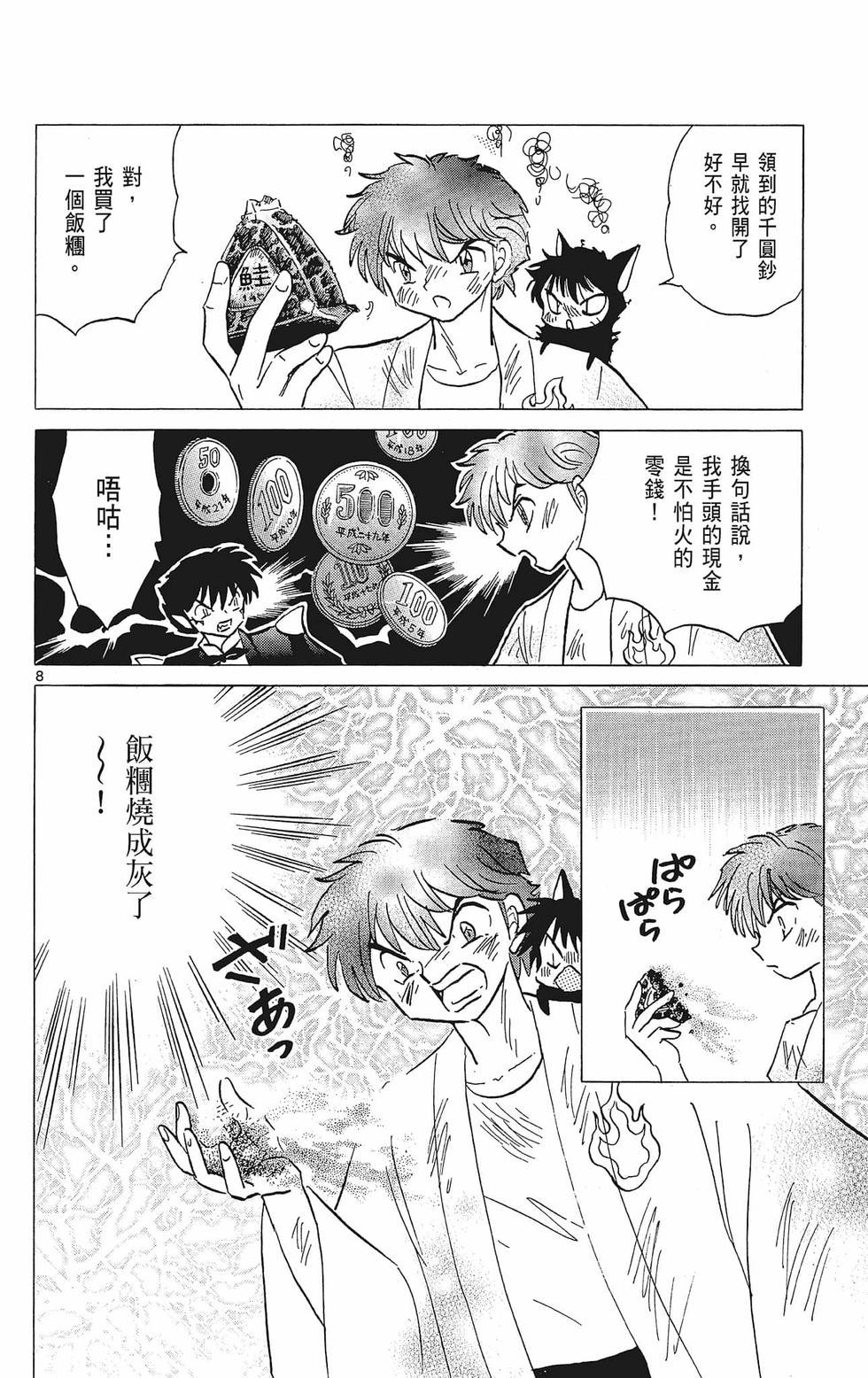 第85页