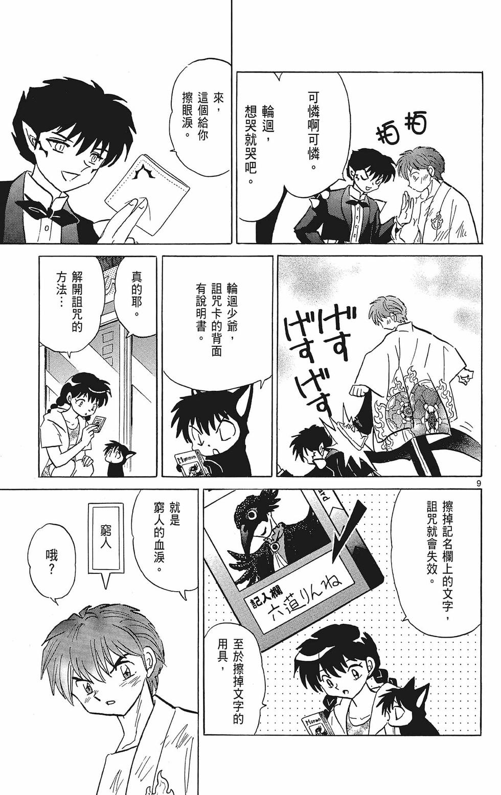 第86页