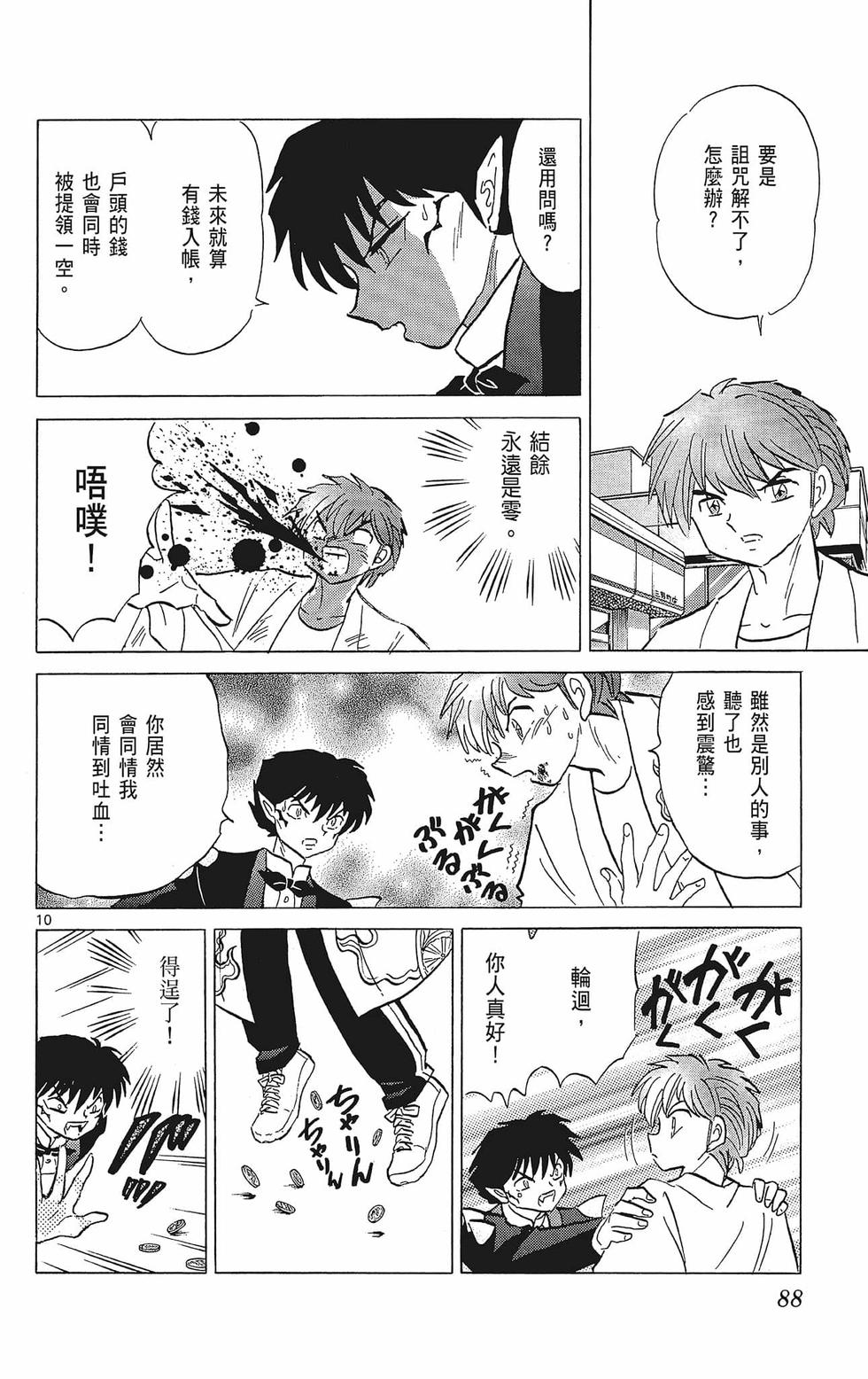 第87页