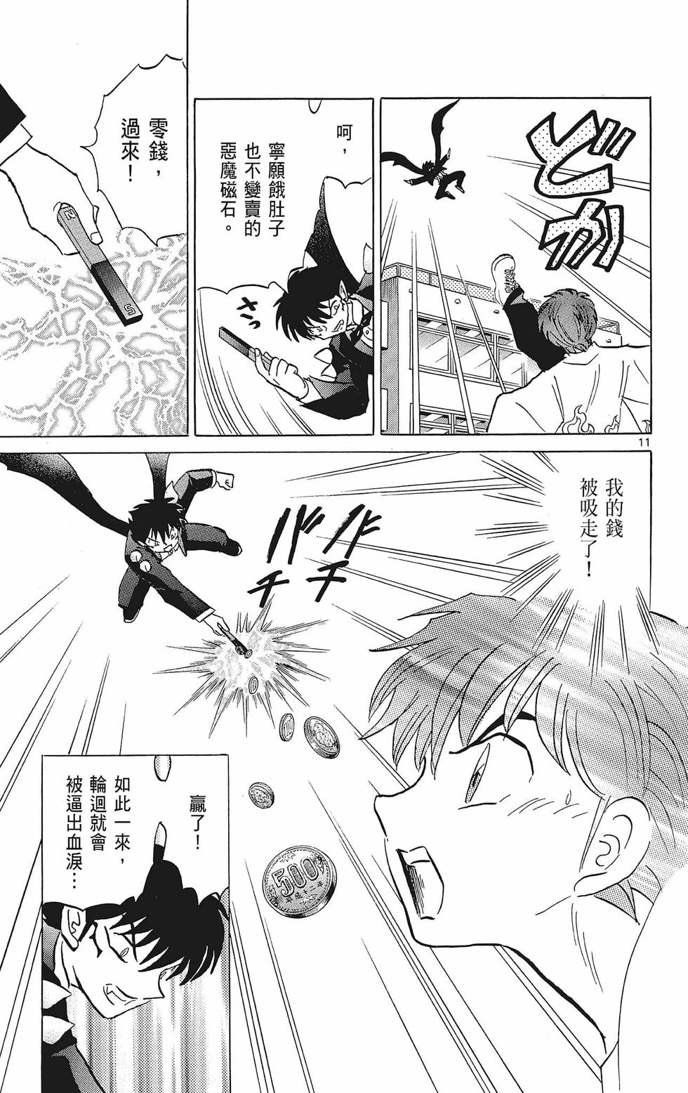 第88页