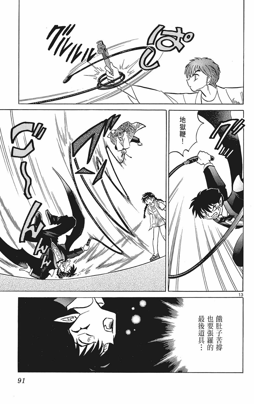 第90页