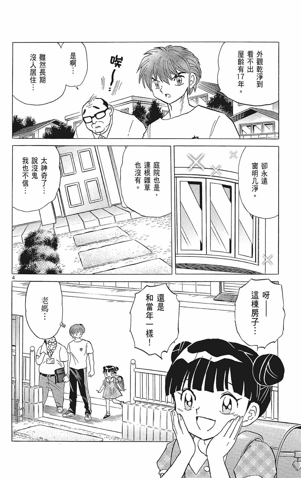 第99页