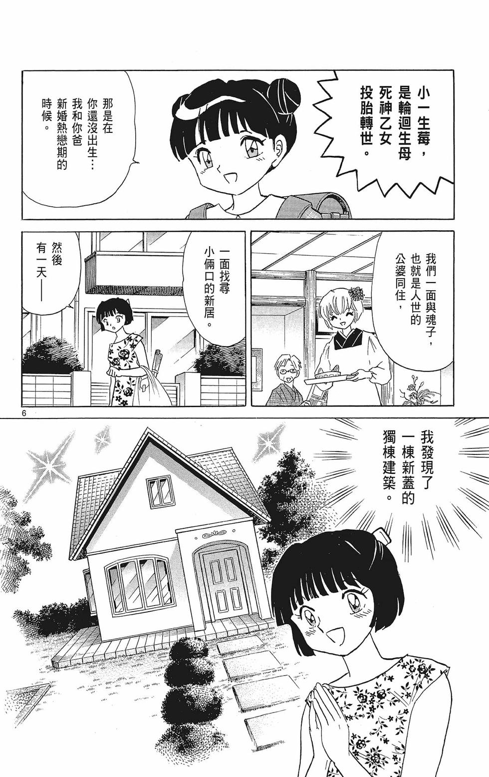 第101页