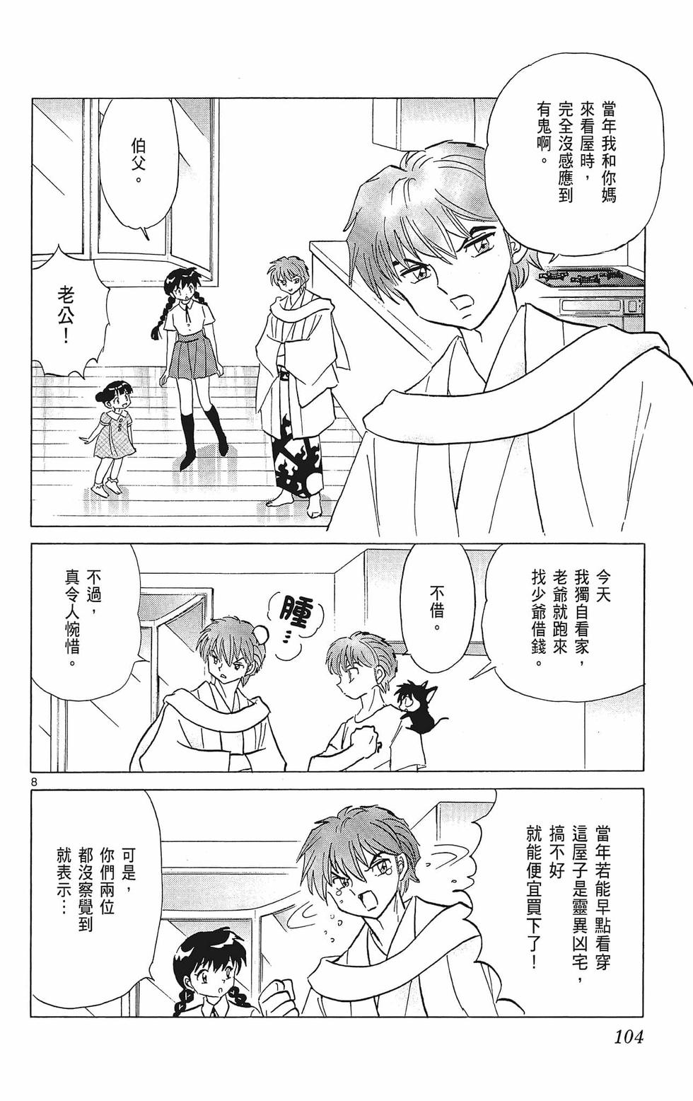 第103页