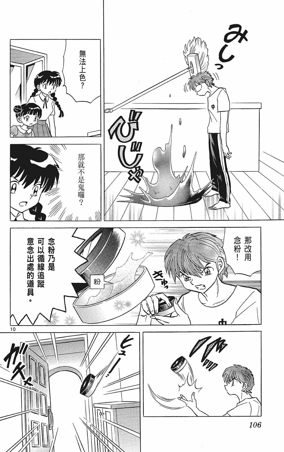 第105页