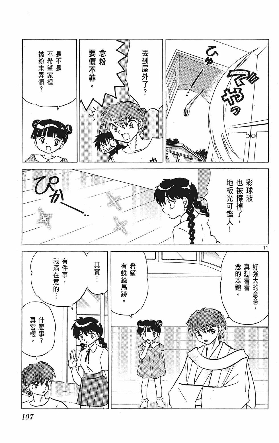 第106页
