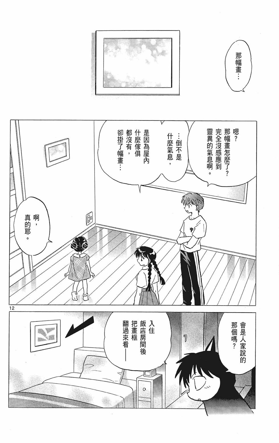第107页