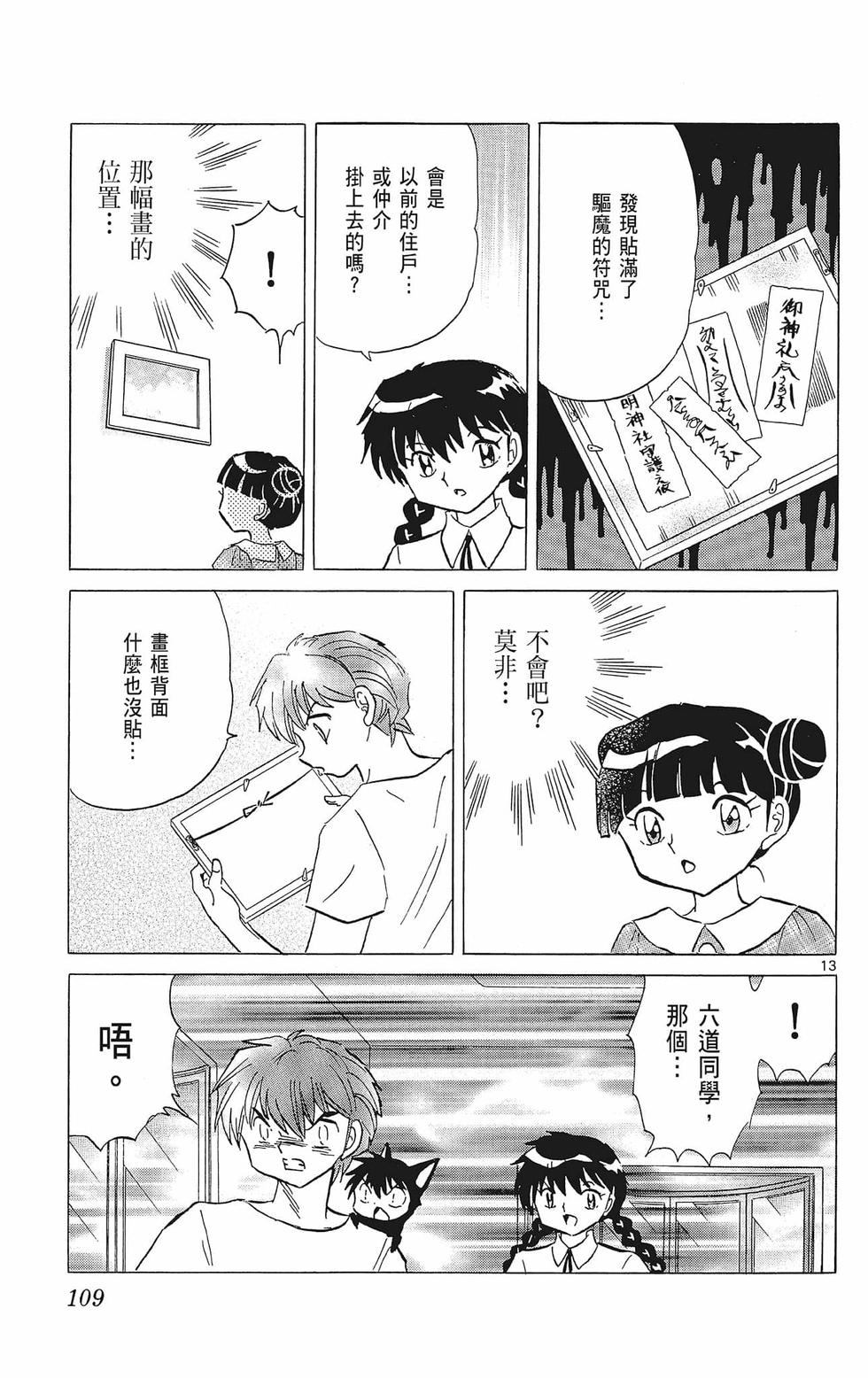 第108页