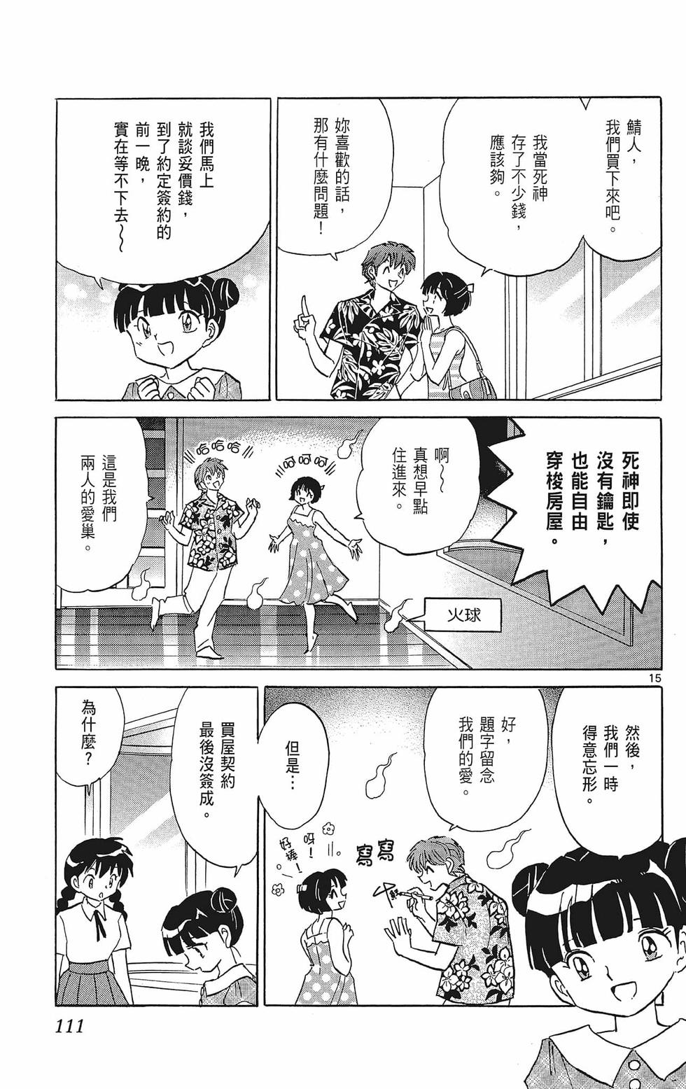 第110页