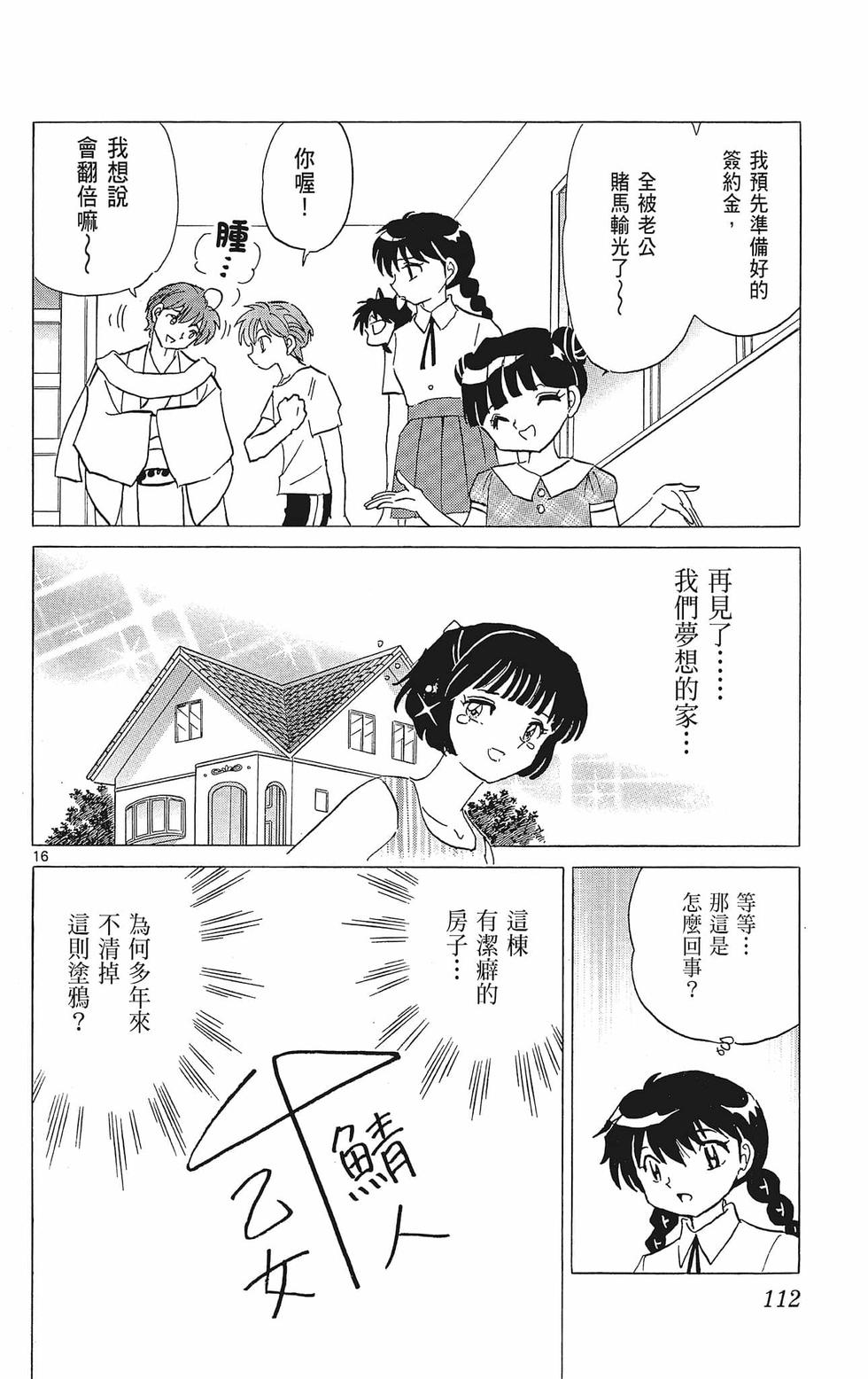 第111页