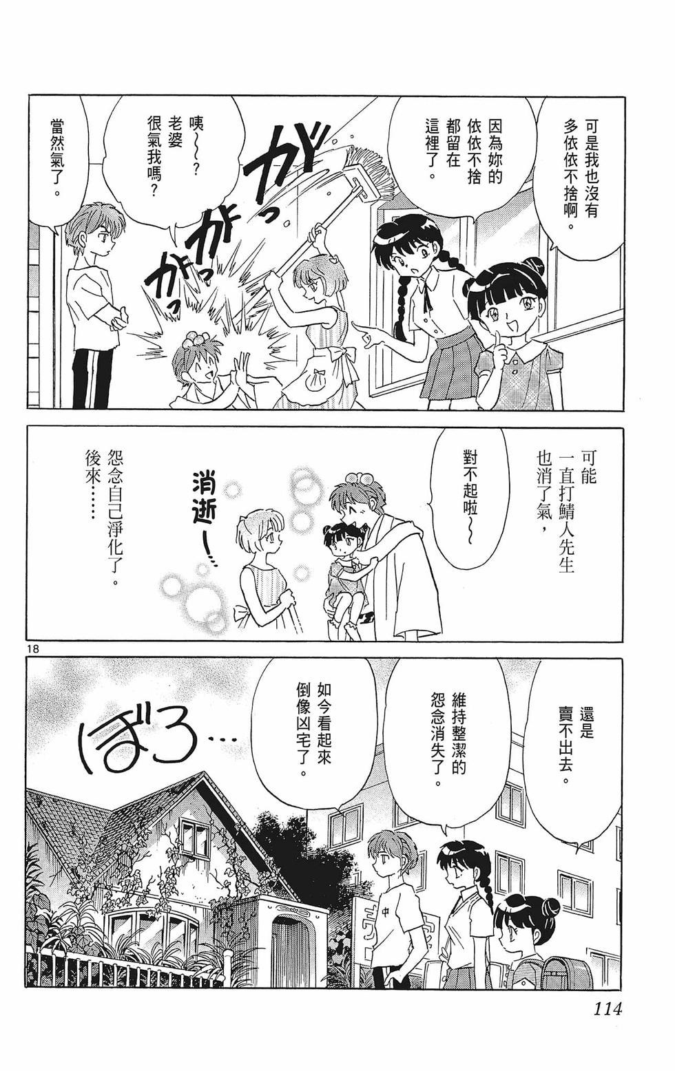 第113页