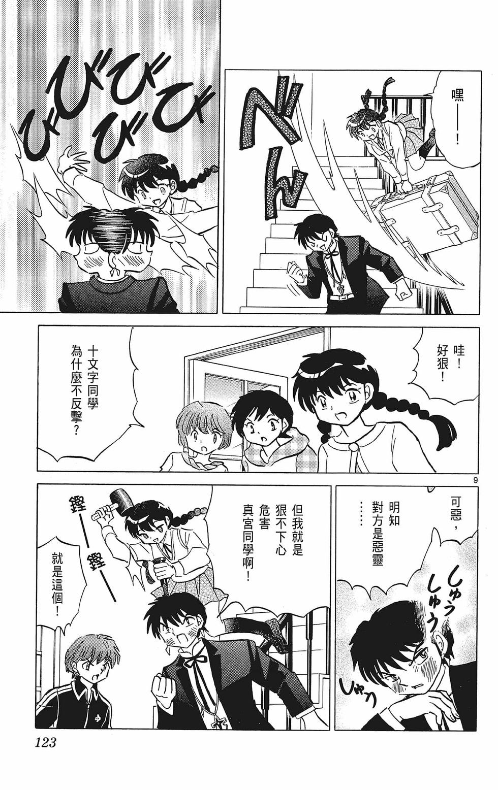 第122页