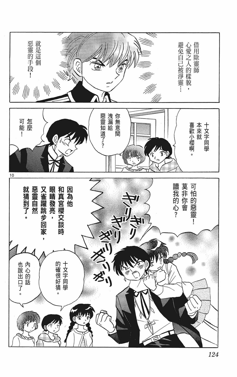 第123页
