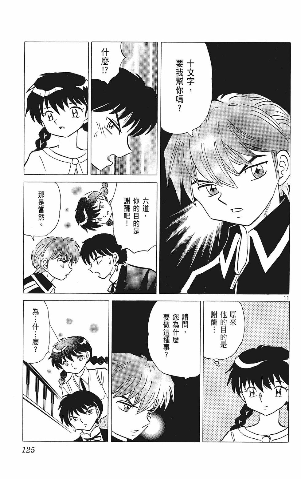 第124页