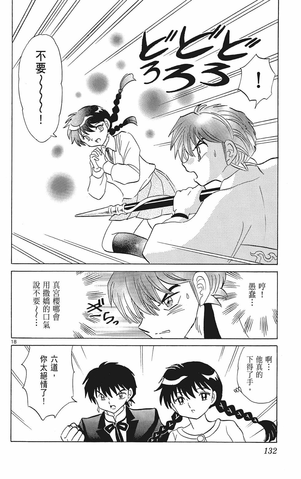 第131页