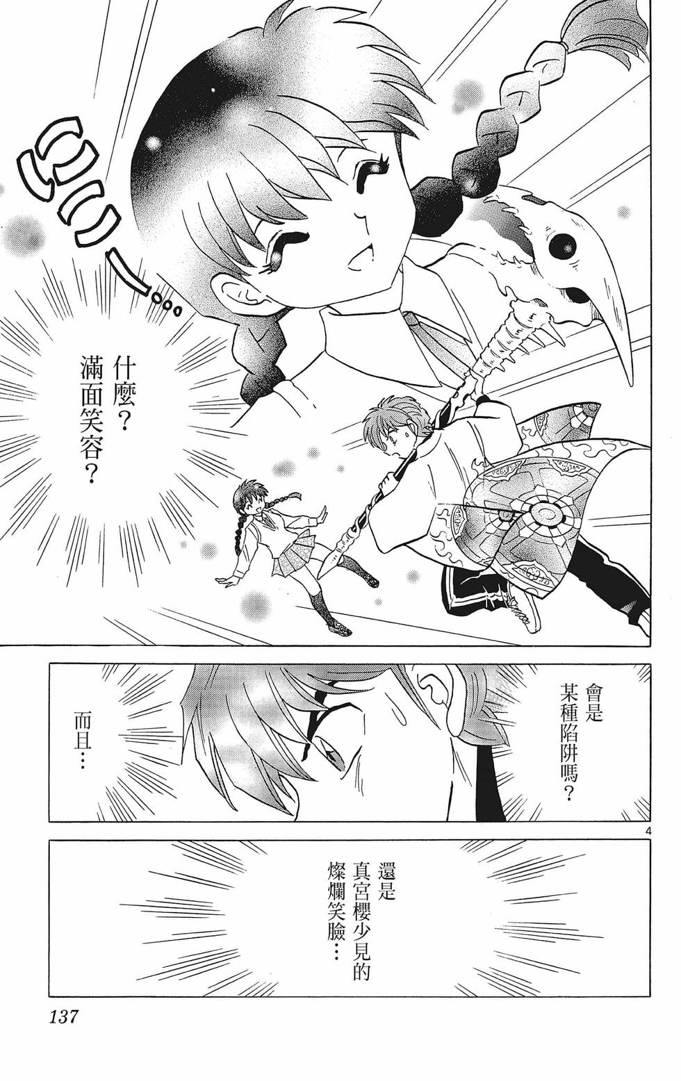 第136页