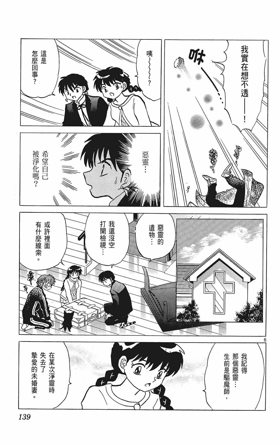 第138页