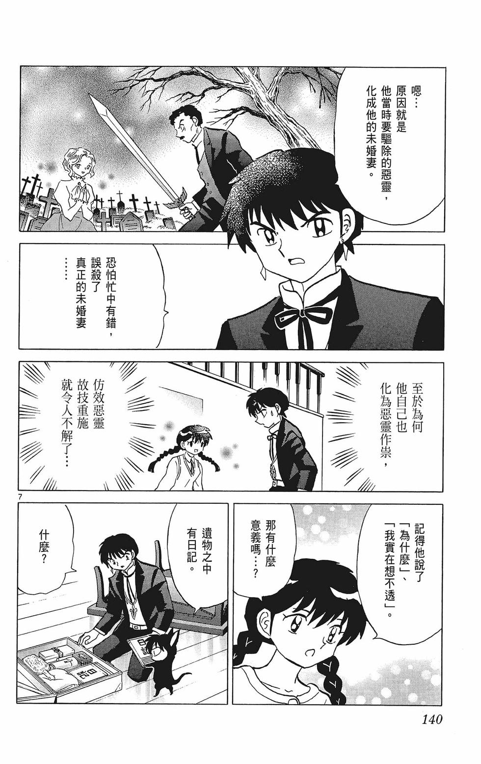 第139页