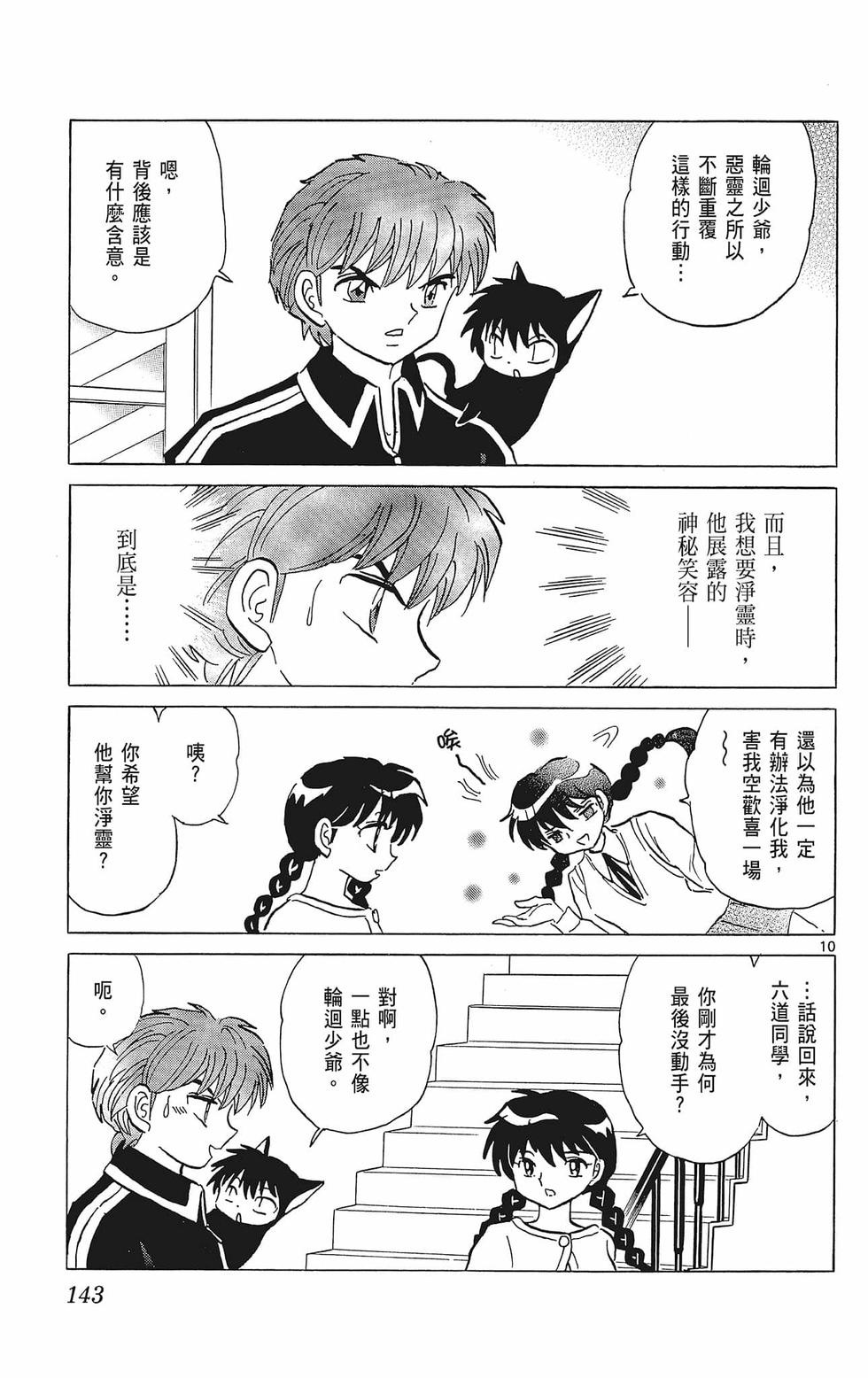 第142页