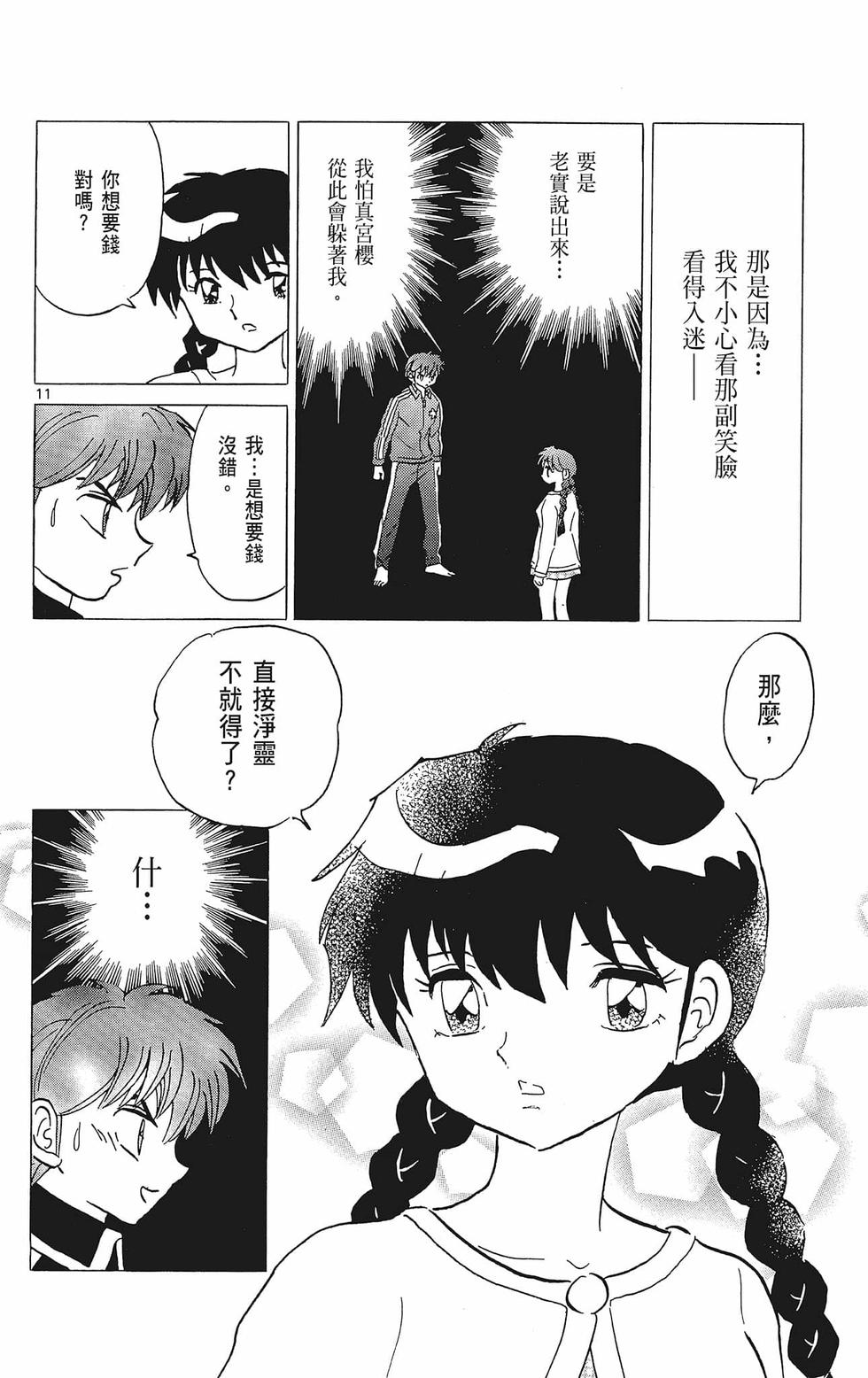 第143页
