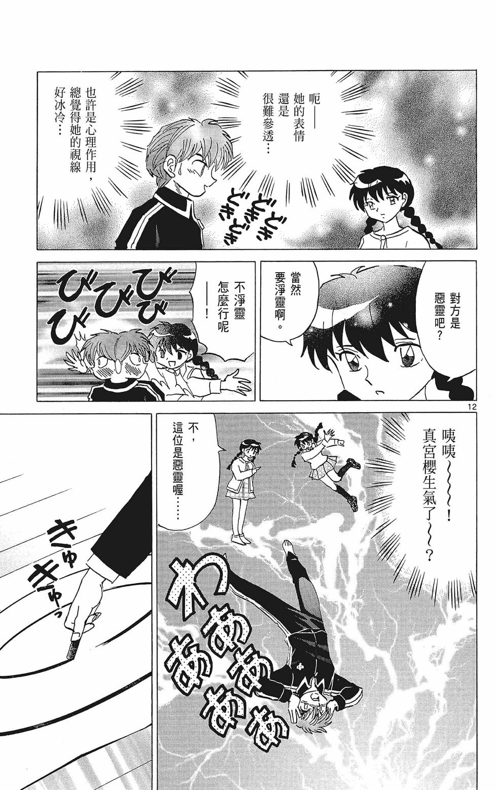 第144页