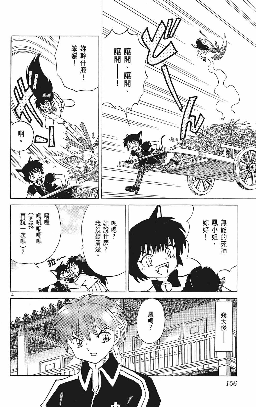 第155页