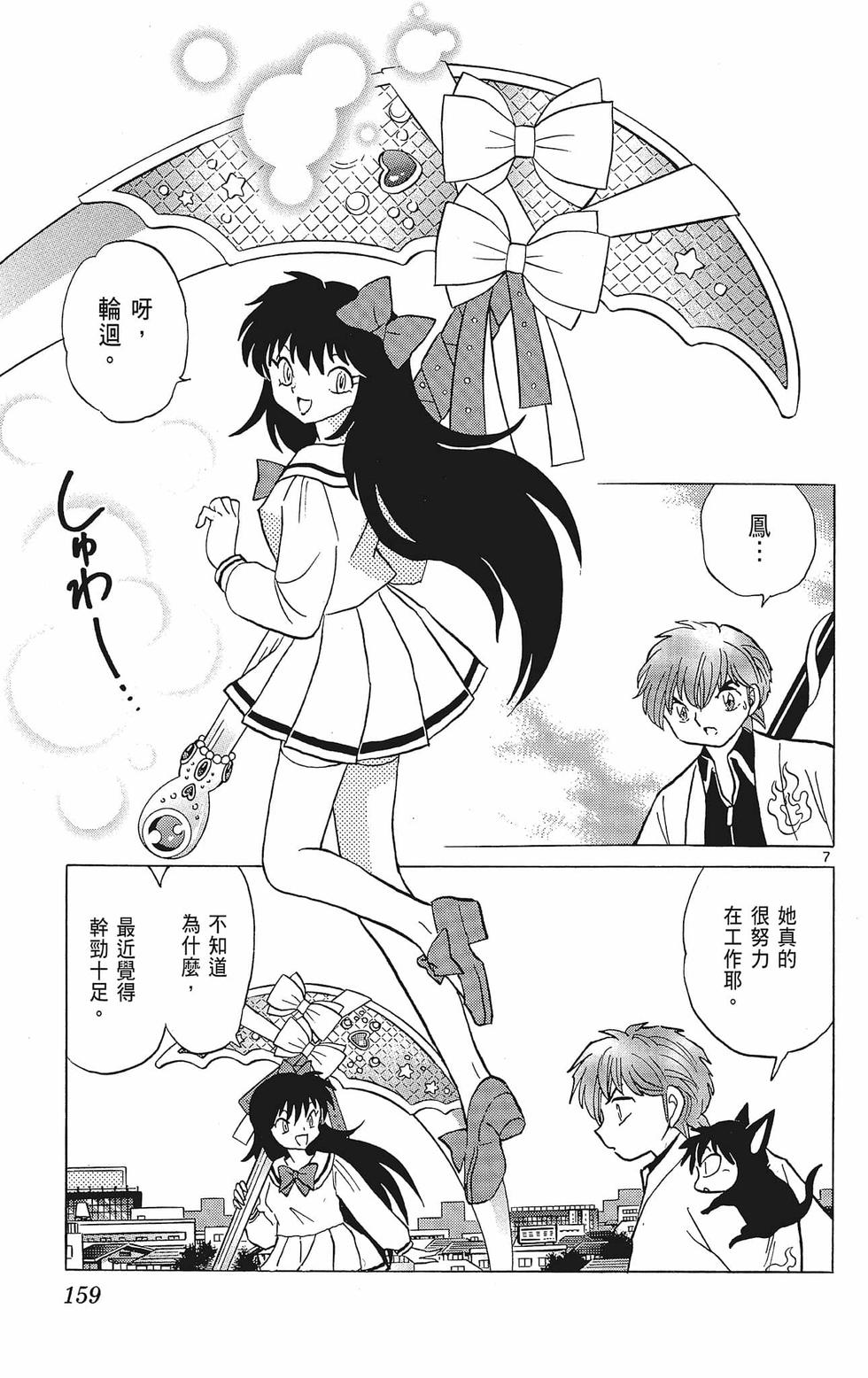 第158页