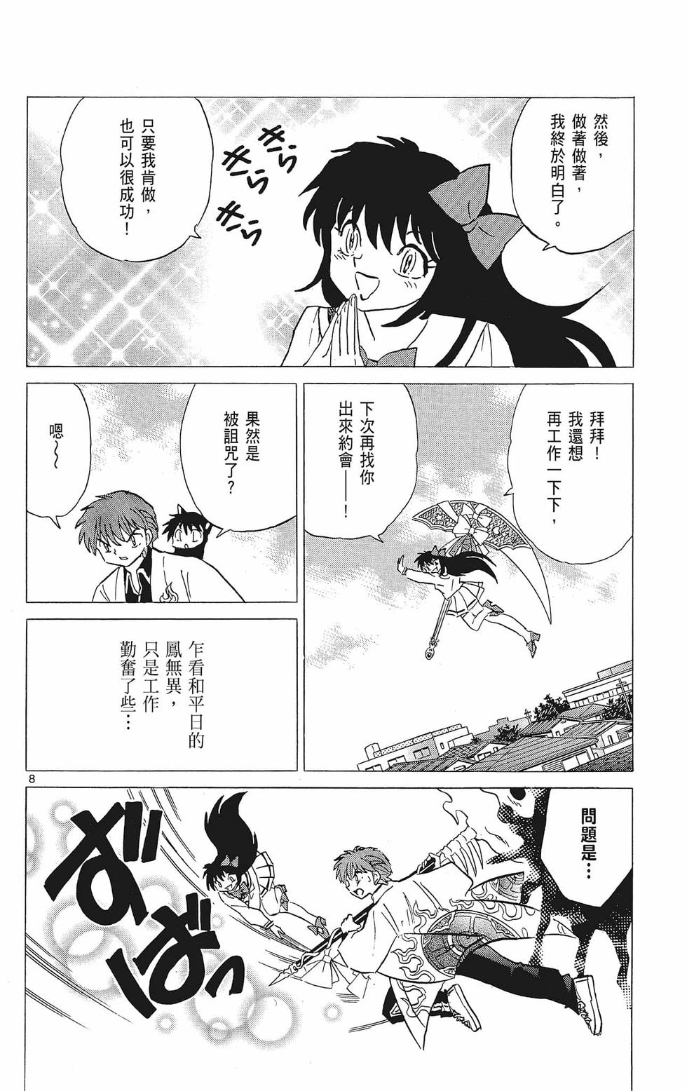 第159页