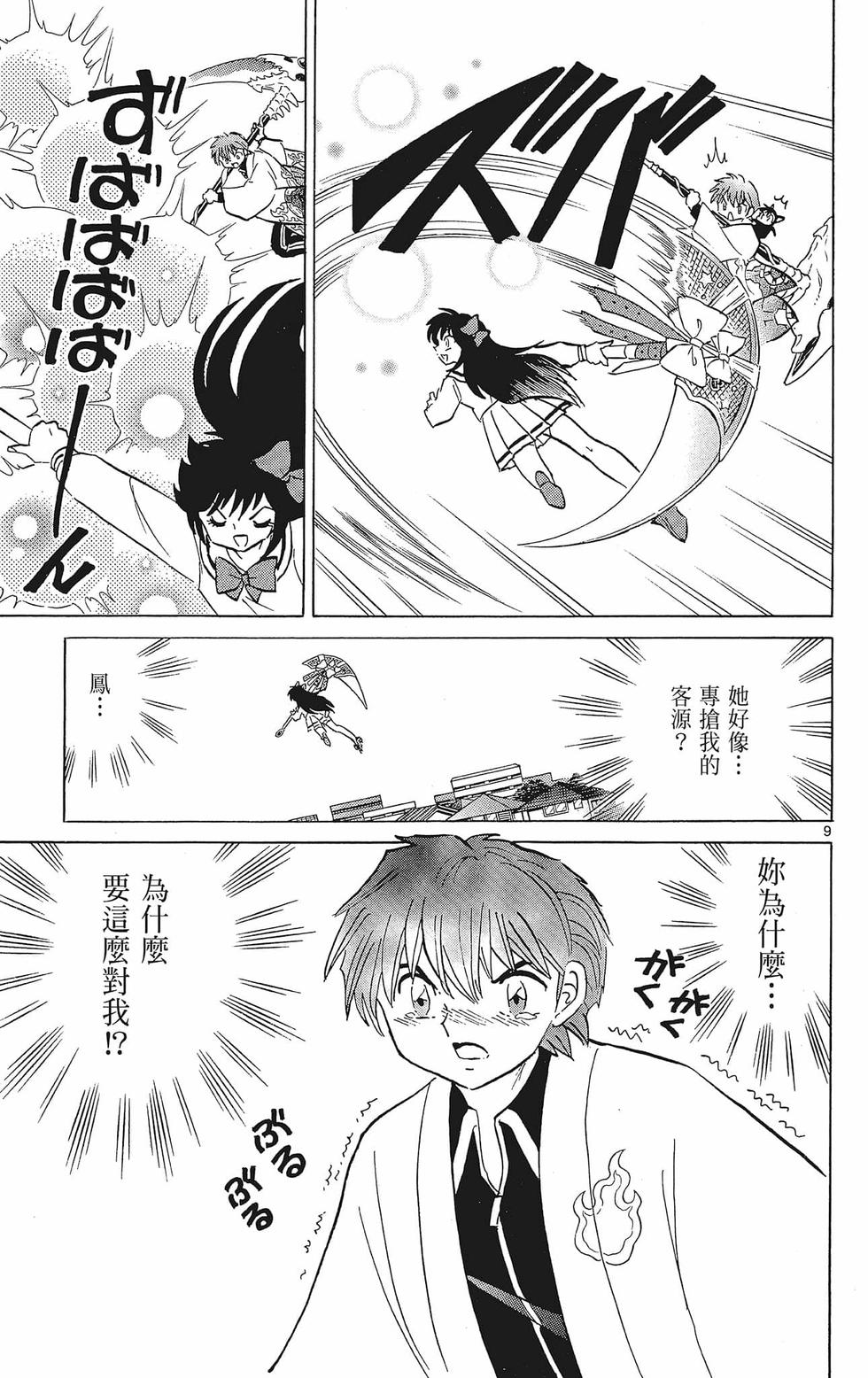 第160页