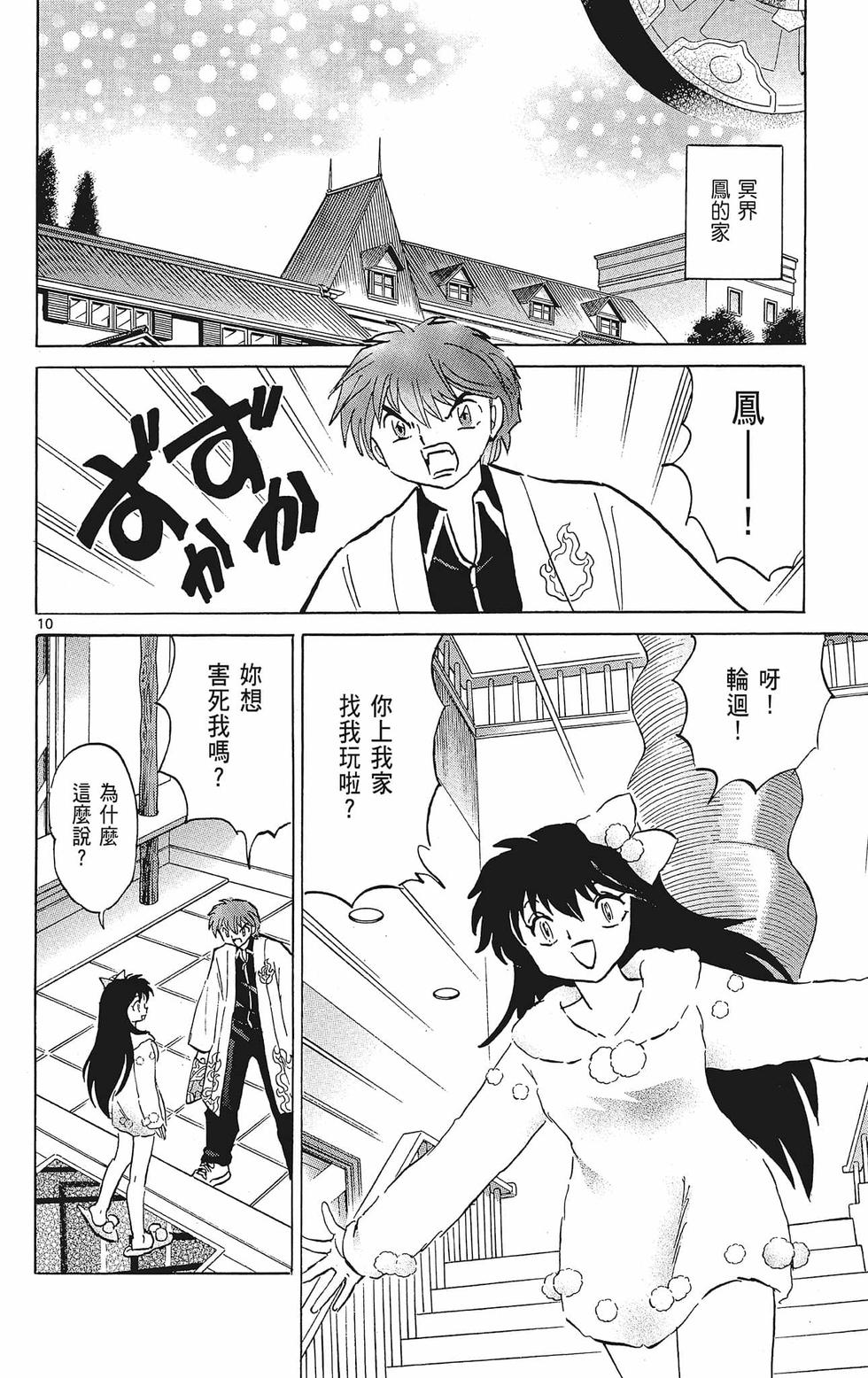 第161页