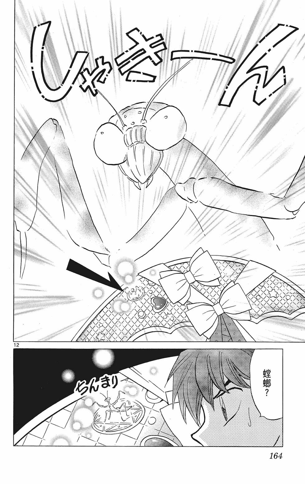 第163页