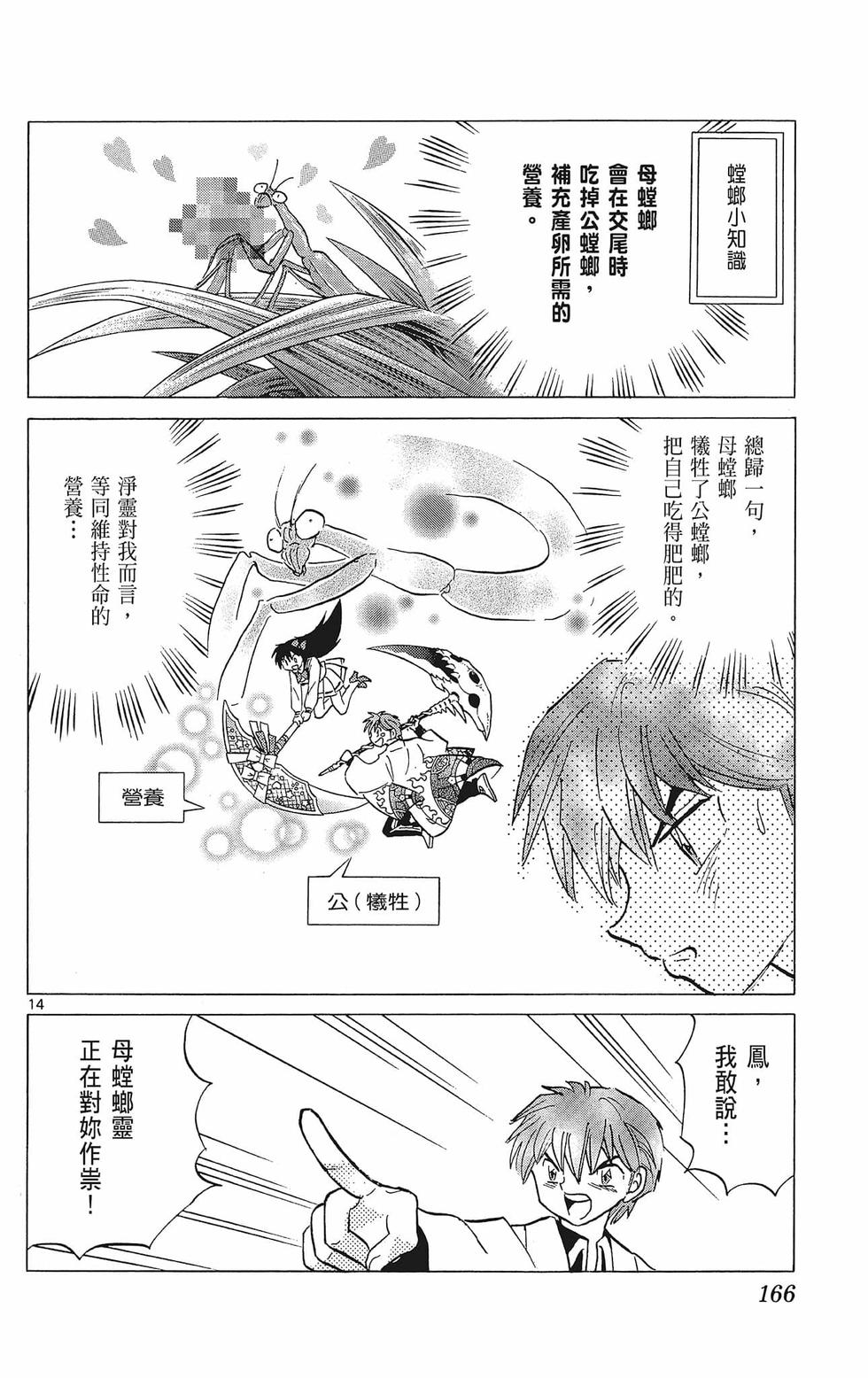 第165页