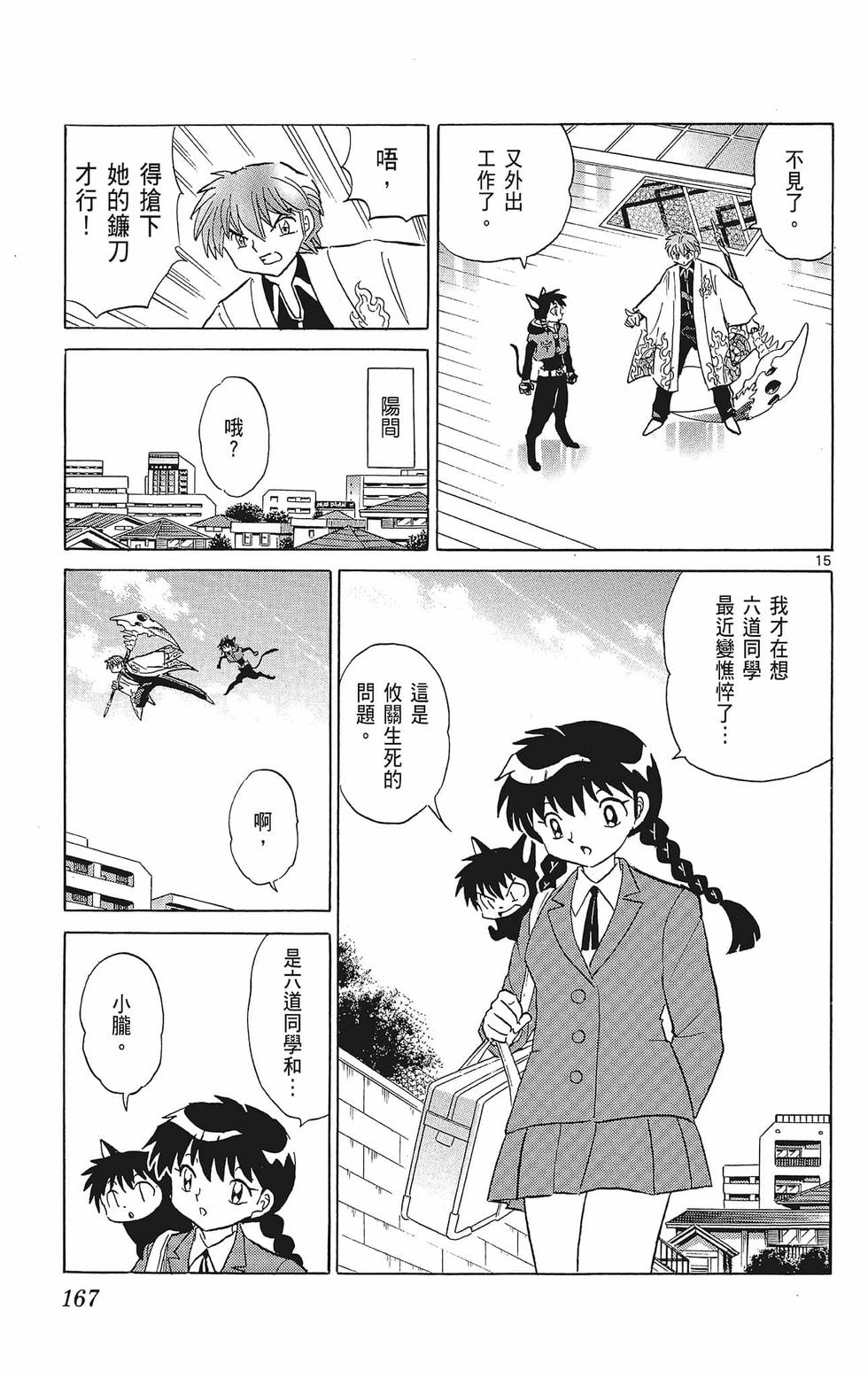 第166页