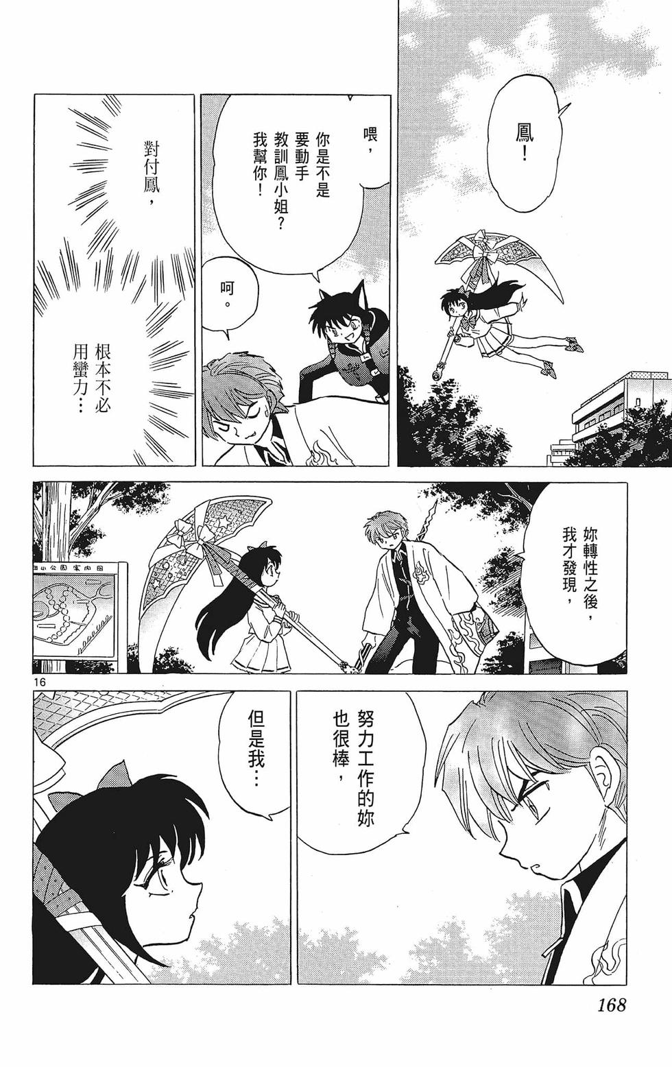 第167页